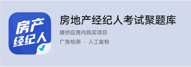 房地產(chǎn)經(jīng)紀人資格證 入行敲門磚，價值幾何？