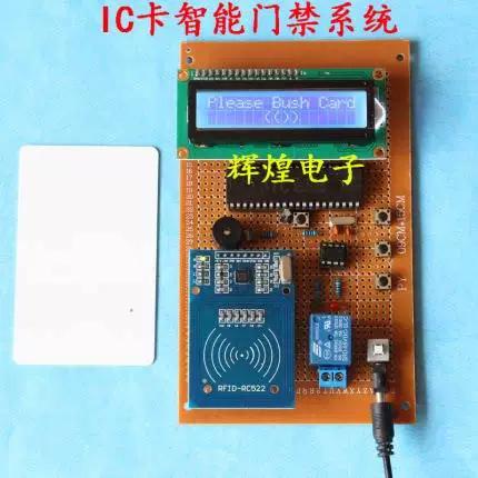 基于51單片機ic卡門禁系統 智能刷卡開門成品 射頻卡電子設計套件